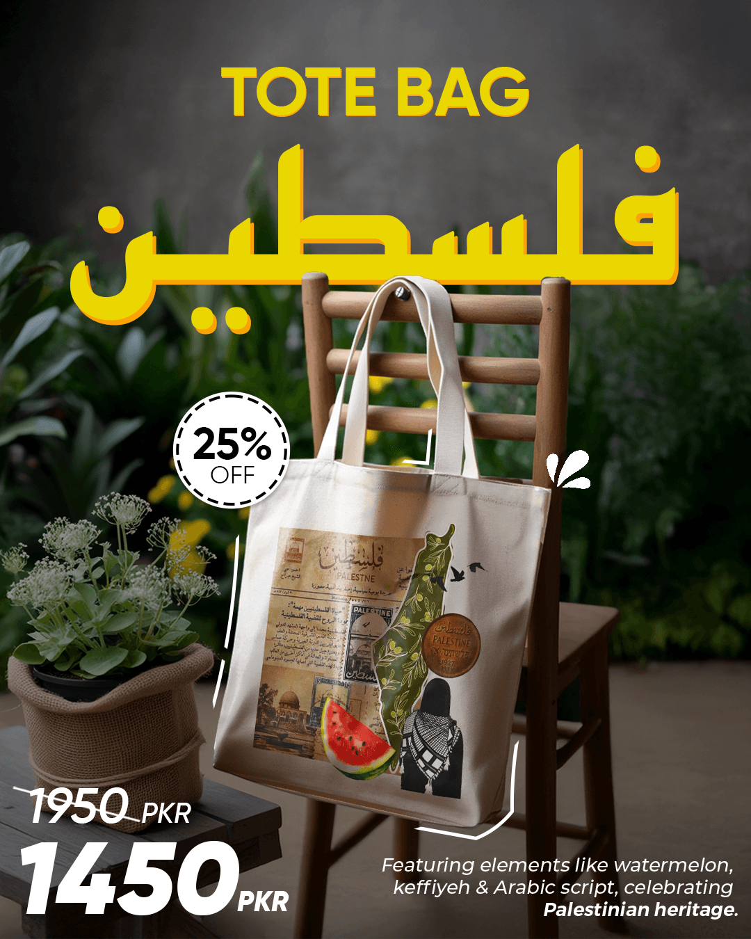Sheen Jeem campaign creative 3